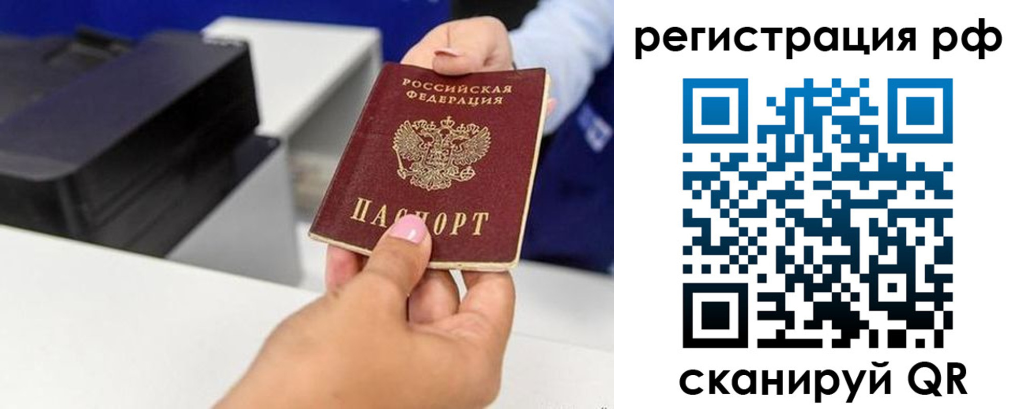 временная регистрация недорого в Тарко-Сале