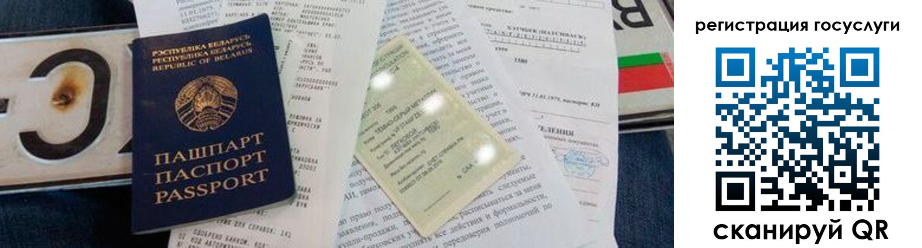 временная регистрация надежно в Тарко-Сале