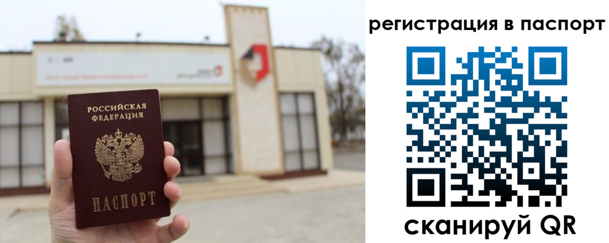 временная регистрация гарантия в Тарко-Сале