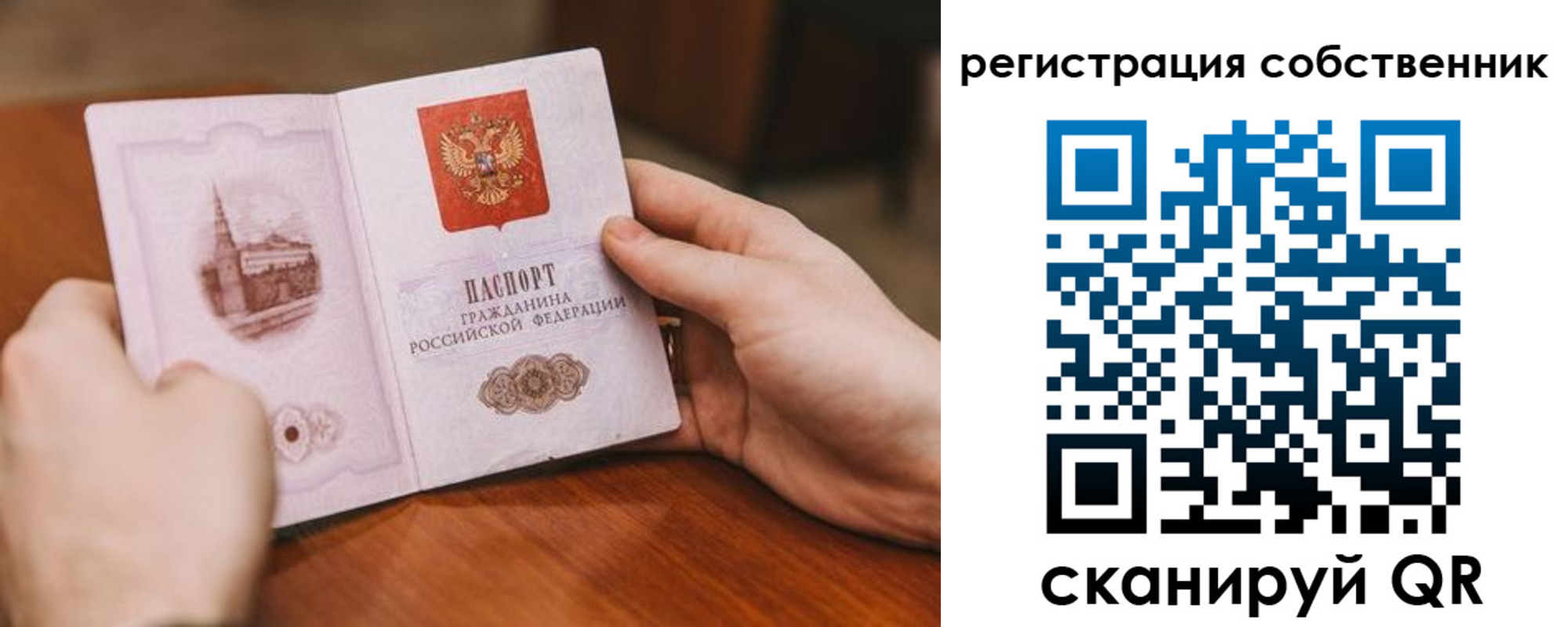временная регистрация в квартире в Тарко-Сале